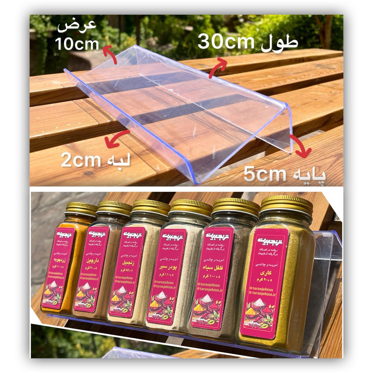 مناسب برای قرارگیری ۶ شیشه ادویه